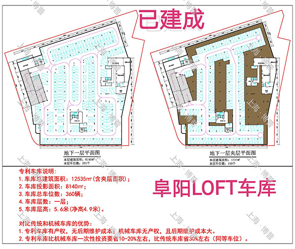 石家庄阜阳LOFT专利车库（初光先生授权）